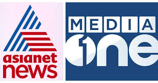 ಮಲಯಾಳಂ ಸುದ್ದಿ ವಾಹಿನಿಗಳ ಮೇಲಿನ ನಿಷೇಧ ತೆರವು 