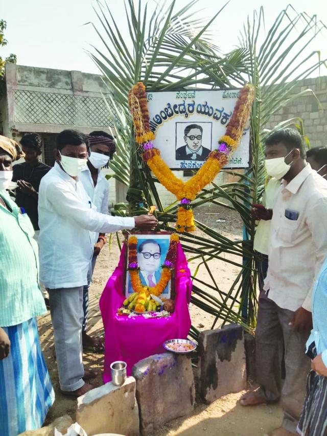 ಯುವಕ ಸಂಘಟನೆ ಸಂಯುಕ್ತ ಆಶ್ರಯದಲ್ಲಿ ಅಂಬೇಡ್ಕರ್ ಜಯಂತಿ ಆಚರಣೆ