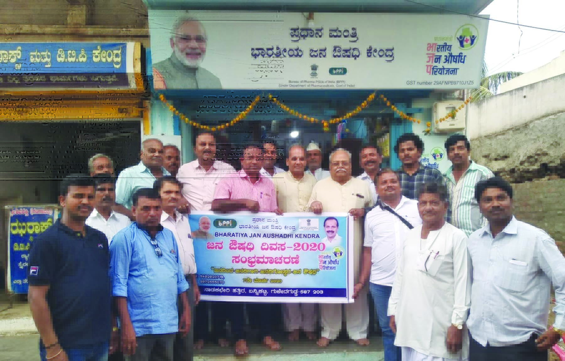 ಜನೌಷಧಿ ಬಡವರ ಸಂಜೀವಿನಿ: ಬನ್ನಿ