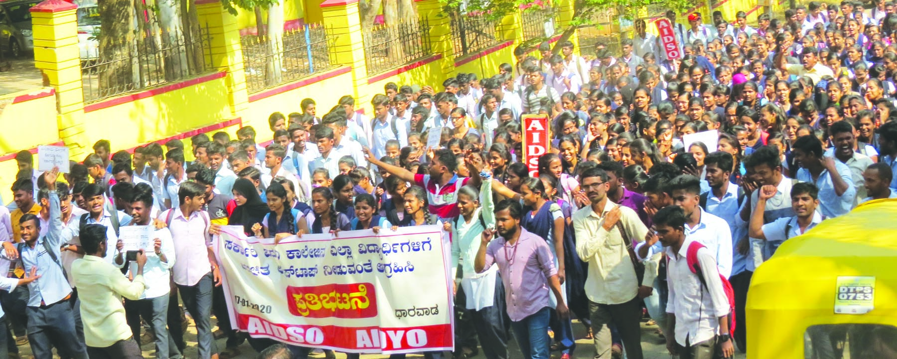 ಎಲ್ಲಾ ವಿದ್ಯಾರ್ಥಿ ಗಳಿಗೂ ಲ್ಯಾಪ್ಟಾಪ್ ನೀಡಲು ಆಗ್ರಹಿಸಿ ಪ್ರತಿಭಟನೆ