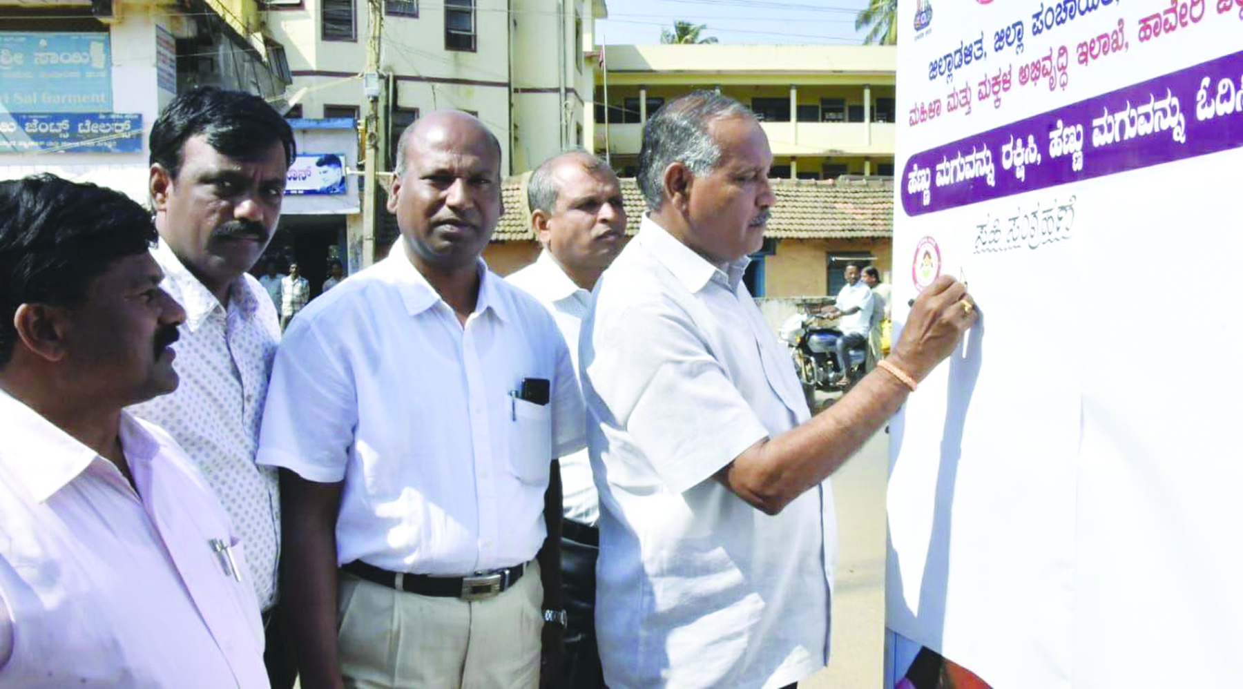 ಬೇಟಿ ಬಚಾವೋ ಬೇಟಿ ಪಡಾವೋ  ಪ್ರತಿಜ್ಞಾ ಸ್ವೀಕಾರ-ಸಹಿ ಸಂಗ್ರಹ