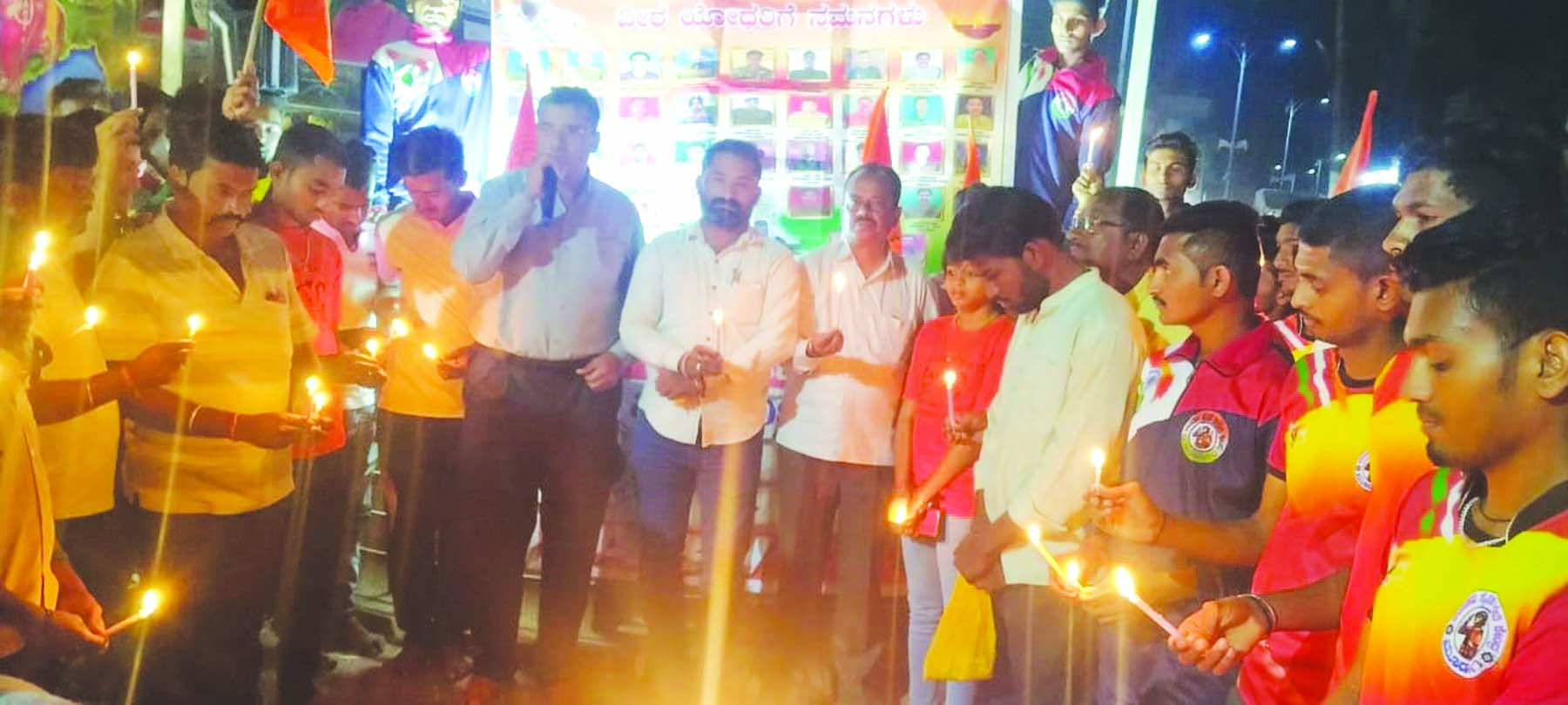 ಹುತಾತ್ಮ ವೀರಯೋಧರಿಗೆ ಭಾವಪೂರ್ಣ ಶ್ರದ್ಧಾಂಜಲಿ