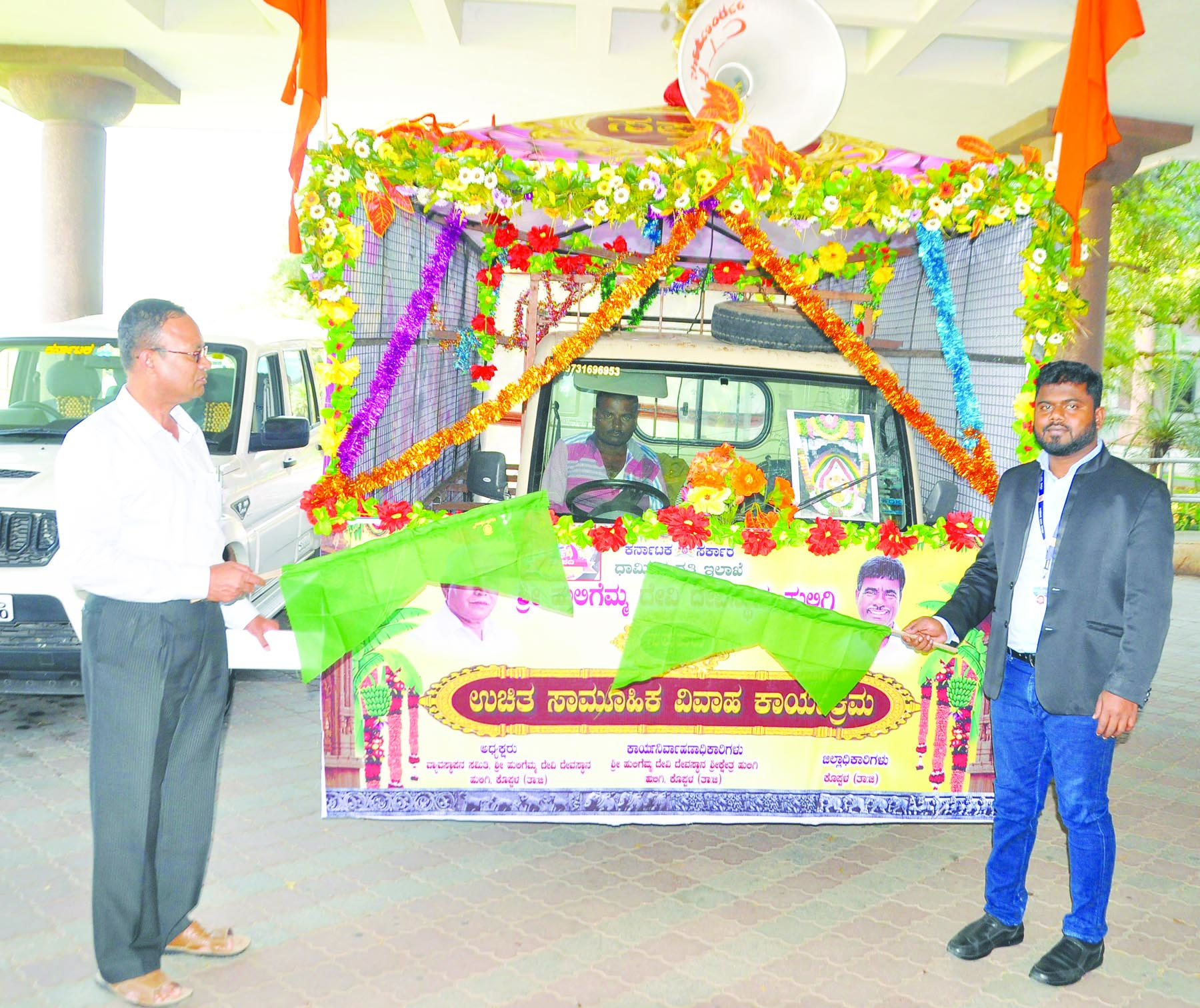 ಶ್ರೀ ಹುಲಿಗೆಮ್ಮ ದೇವಿ ದೇವಸ್ಥಾನದಲ್ಲಿ ಸಾಮೂಹಿಕ ವಿವಾಹಗಳು