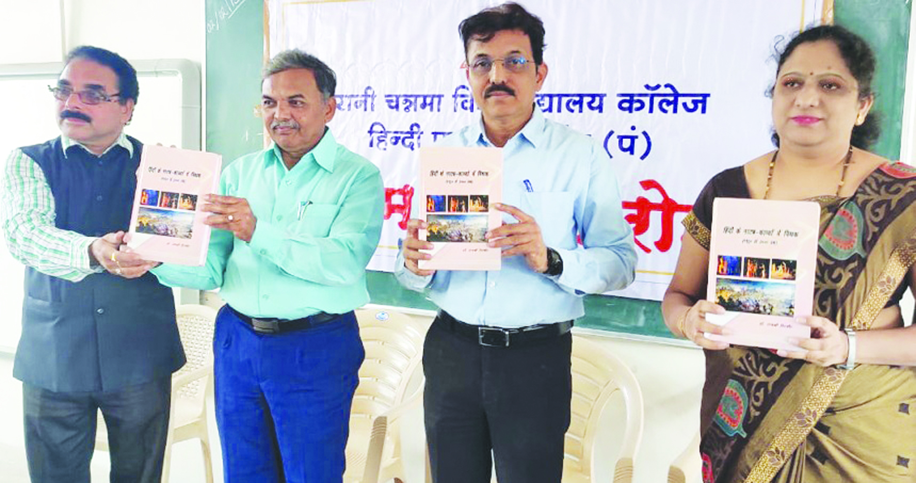 ಡಾ. ರಾಜಶ್ರೀ ತಿರವಿರವರ ಸಂಶೋಧನಾ ಗ್ರಂಥ ಲೋಕಾರ್ಪಣೆ