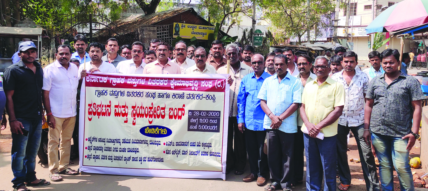 ಕಂಪ್ಲಿ: ಬೇಡಿಕೆಗಳ ಈಡೇರಿಕೆಗೆ ಆಗ್ರಹಿಸಿ ಪ್ರತಿಭಟನೆ