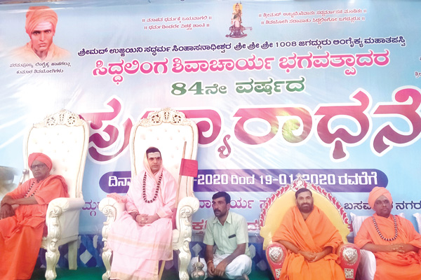 ಬಳ್ಳಾರಿ: ಸಿದ್ಧಲಿಂಗ ಶಿವಾಚಾರ್ಯರ 84ನೇ ಪುಣ್ಯಾರಾಧನೆ