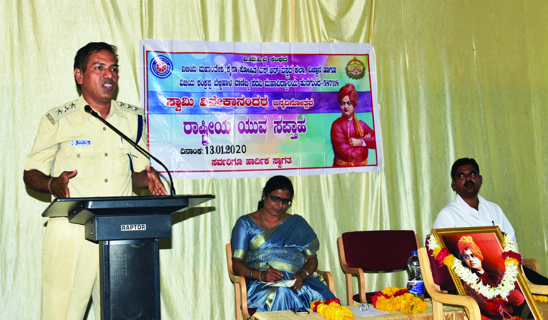 ವಿದ್ಯಾರ್ಥಿಗಳು ಜೀವನದಲ್ಲಿ ವಿವೇಕಾನಂದರ ತತ್ವಗಳನ್ನು ಅಳವಡಿಸಿಕೊಳ್ಳಿ:  ಆಲೂರು