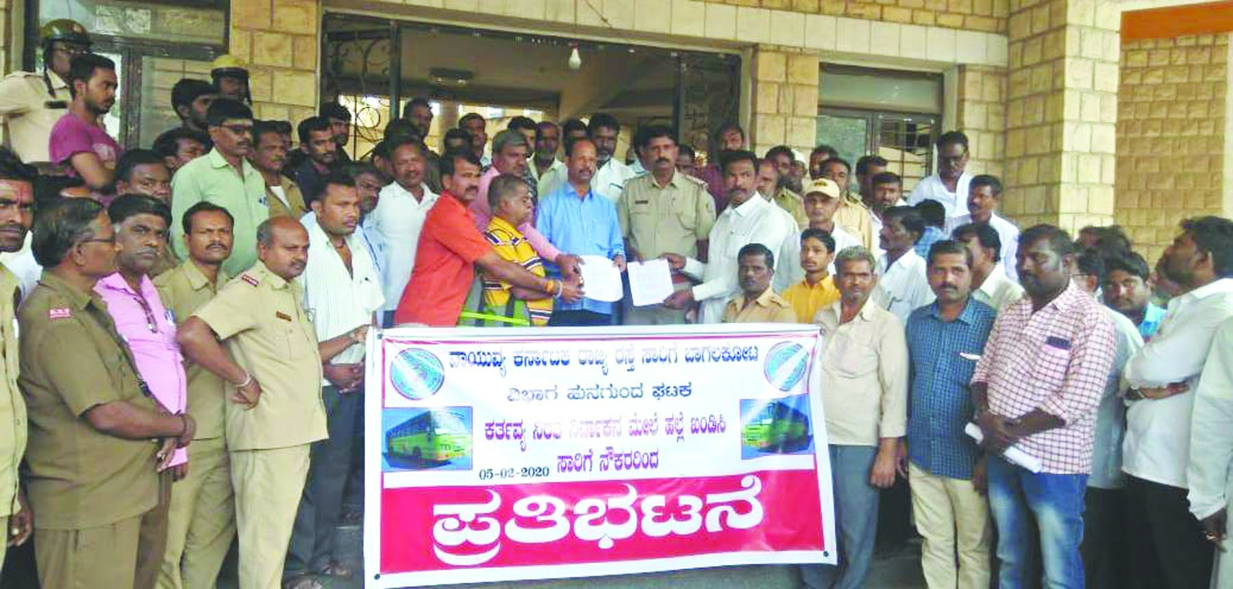 ಕಂಡಕ್ಟರ್ ಮೇಲೆ ನಡೆಸಿದ ಮಾರಣಾಂತಿಕ ಹಲ್ಲೆ ಖಂಡಿಸಿ ಪ್ರತಿಭಟನೆ