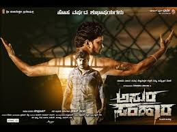 ಶುಕ್ರವಾರ ‘ಅಸುರ ಸಂಹಾರ’