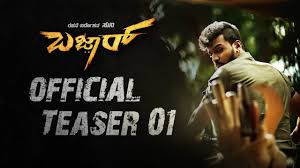  ‘ಜನತಾ ಬಜಾರ್’ಗೆ  ಮುಹೂರ್ತ