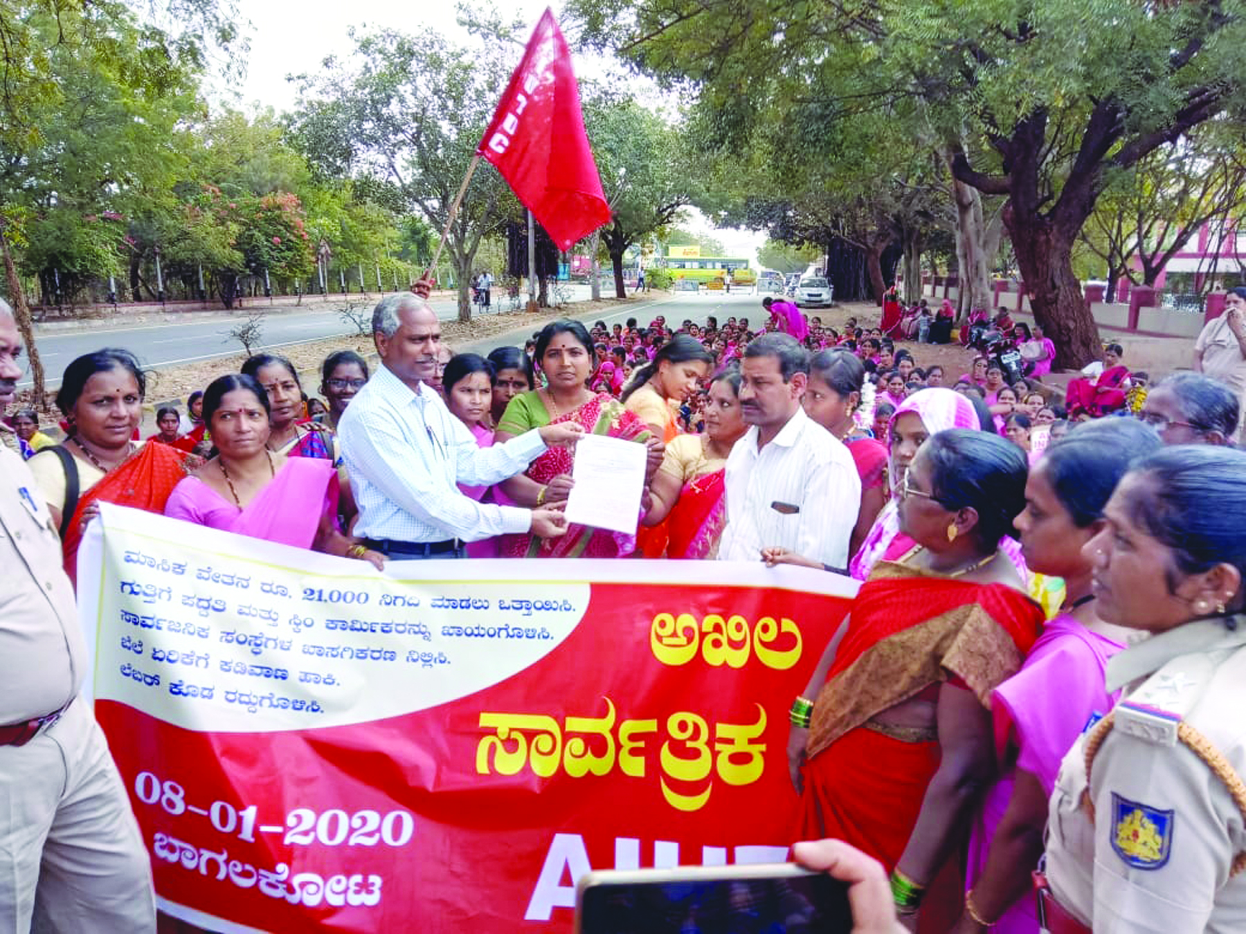 ಕಾರ್ಮಿಕರ  ವಿವಿಧ ಬೇಡಿಕೆ : ಕಾರ್ಮಿಕ ಸಂಘಟನೆಯಿಂದ ಪ್ರತಿಭಟನೆ