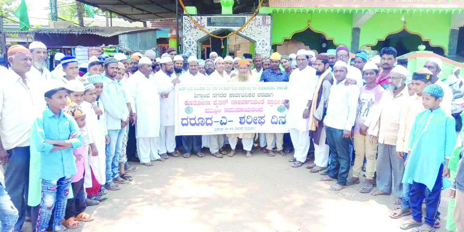 ಕೊರೋನಾ ನಾಶಕ್ಕೆ ಮುಸ್ಲಿಂರಿಂದ ಪ್ರಾರ್ಥನೆ