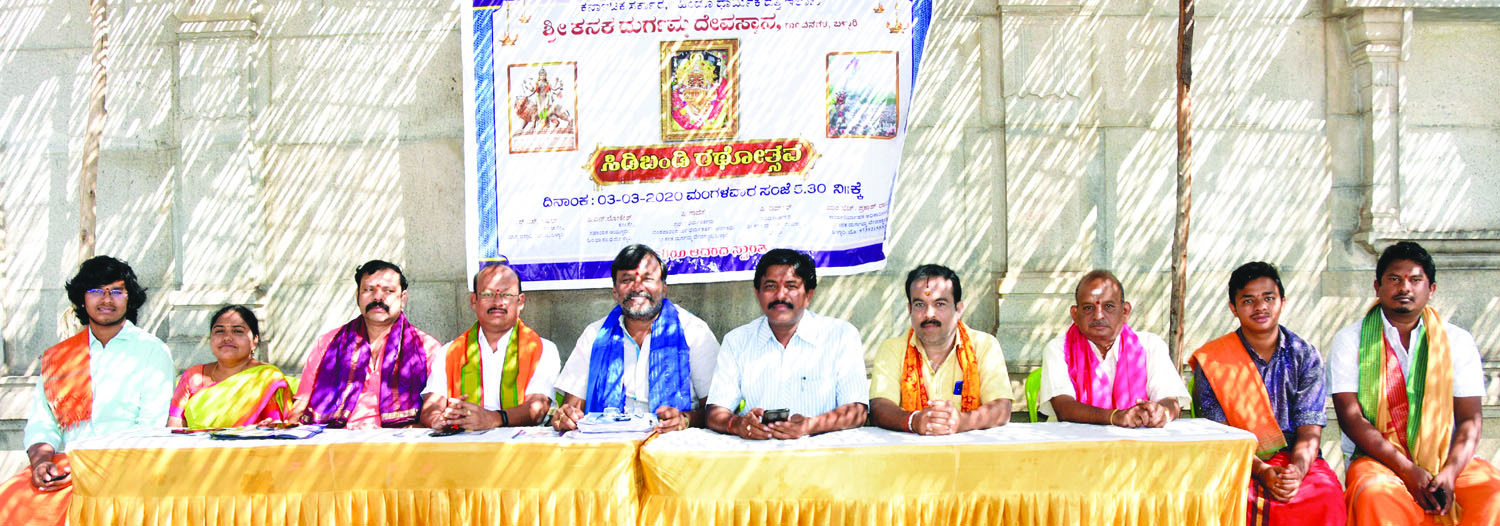 ಬಳ್ಳಾರಿ: ಮಾರ್ಚ  3ರಂದು ಸಿಡಿಬಂಡಿ ಉತ್ಸವ  130 ಹಳ್ಳಿಗಳಿಗೆ ಉಚಿತ ಬಸ್ ಸೇವೆ