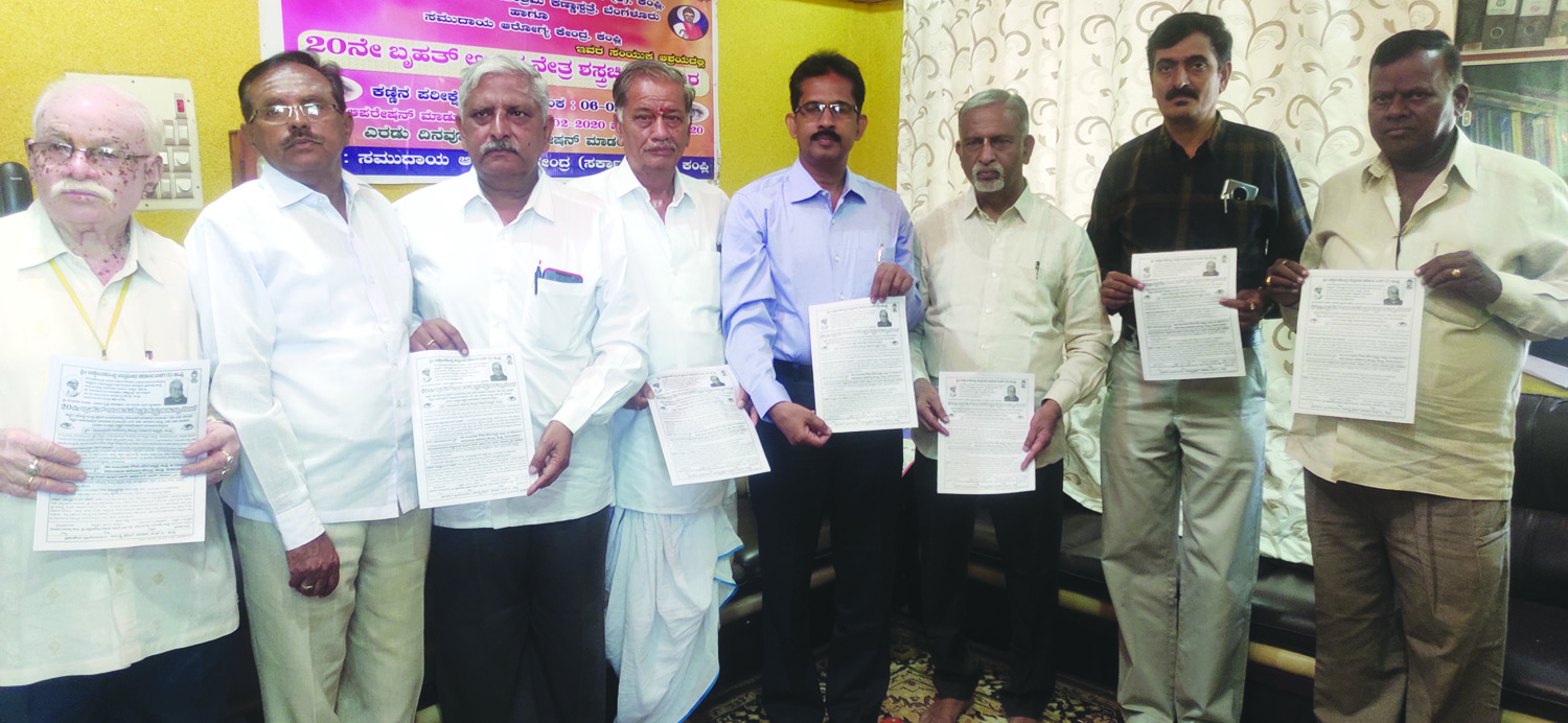 ಕಂಪ್ಲಿ: ಚನ್ನವೀರ ಶರಣರ ಬಳಗದಿಂದ ಫೆ.7, 8ರಂದು ಉಚಿತ ನೇತ್ರ ಶಸ್ತ್ರ ಚಿಕಿತ್ಸೆ