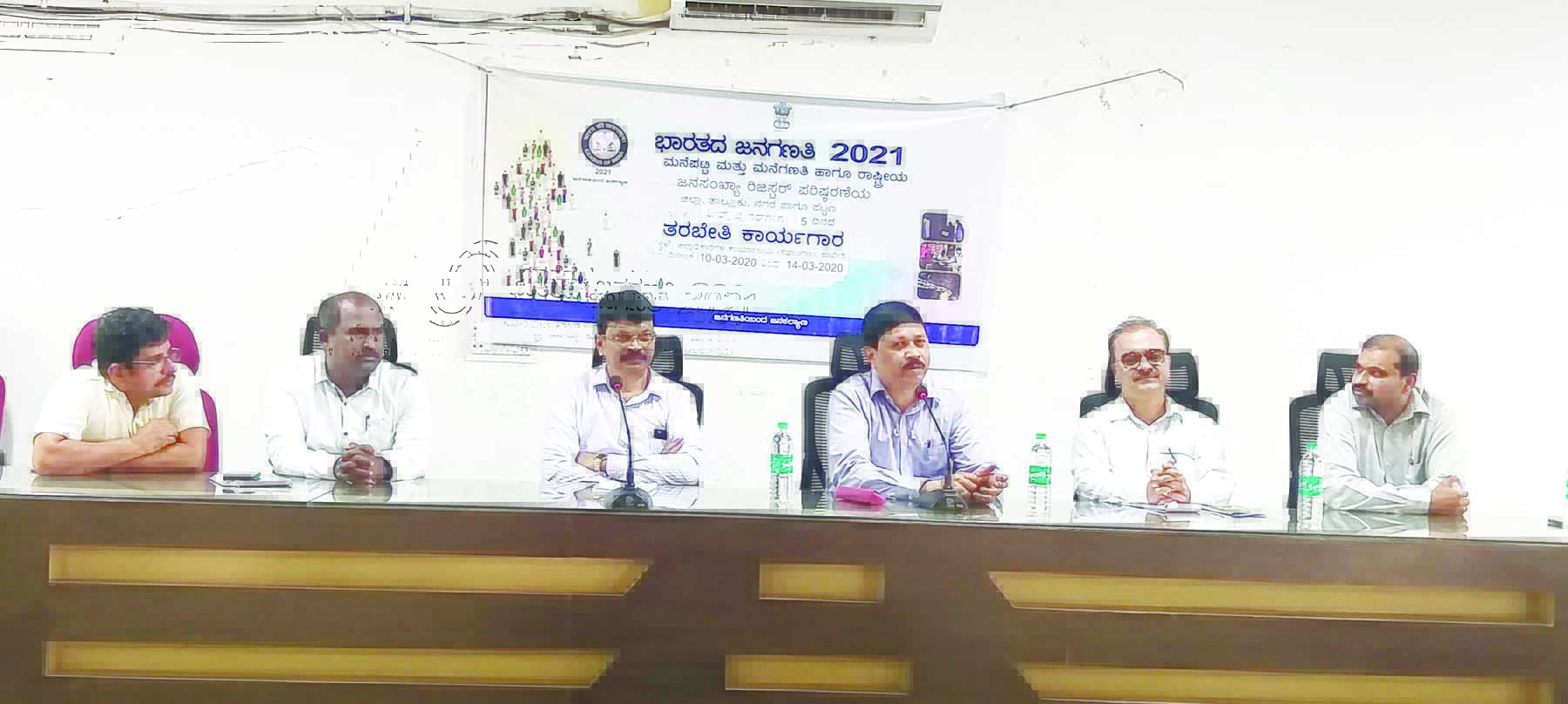  ನಿಖರ ಮಾಹಿತಿ ಸಂಗ್ರಹಿಸಲು ಗಣತಿದಾರರಿಗೆ ಪರಿಣಾಮಕಾರಿ ತರಬೇತಿ ನೀಡಿ  : ಅಪರ ಜಿಲ್ಲಾಧಿಕಾರಿ ಎಸ್. ಯೋಗೇಶ್ವರ