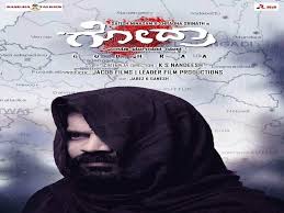 ಕೊರೋನಾ ವಿರುದ್ಧದ ಹೋರಾಟಕ್ಕೆ ಸಿಲಿಬ್ರಿಟಿಗಳನ್ನು ಬಳಸಿಕೊಳ್ಳಿ: ಗೋದ್ರಾ ಚಿತ್ರತಂಡ ಮನವಿ