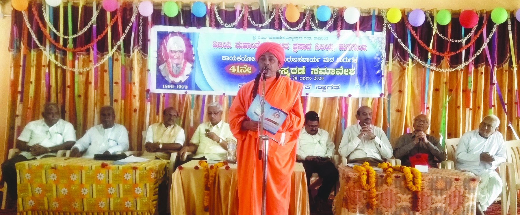 ಅನ್ನದ ಮಹತ್ವವನ್ನು ಅರಿಯುವುದು ಮುಖ್ಯ: ಗುರುಮಹಾಂತ ಶ್ರೀ