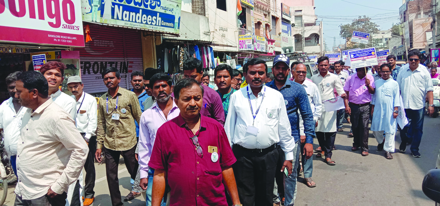 ಬಳ್ಳಾರಿ: ಒಂದು ದೇಶ ಒಂದು ಬೆಲೆ ಘೋಷಣೆ ಕುರಿತು ಪ್ರತಿಭಟನೆ