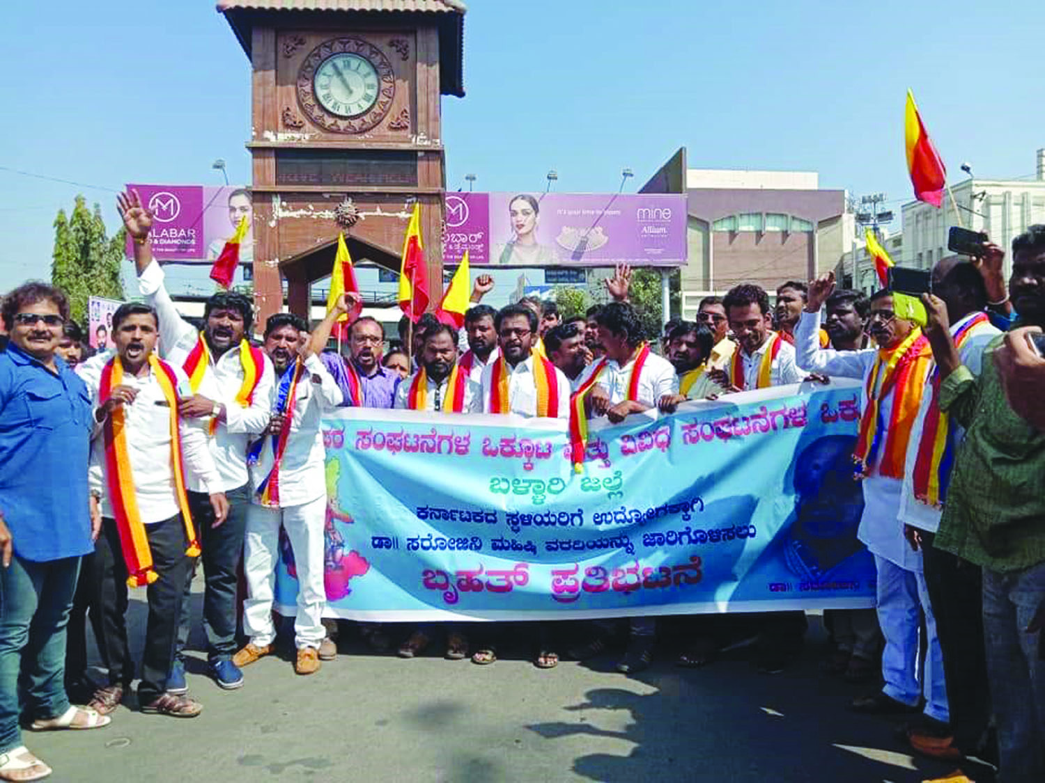 ಬಳ್ಳಾರಿ: ಬಂದ್ ಬದಲಿಗೆ ಪ್ರತಿಭಟನೆ