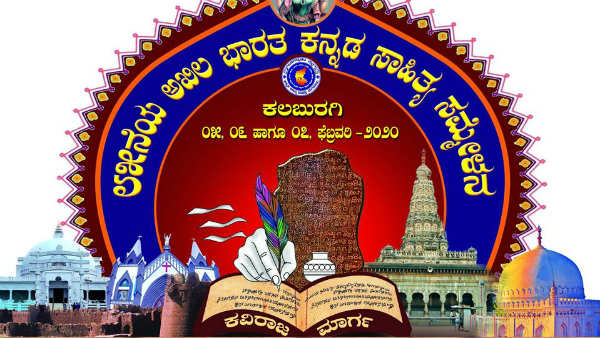 ಕಲಬುರಗಿಯಲ್ಲಿ 85ನೇ ಅಖಿಲ ಭಾರತ ಕನ್ನಡ ಸಾಹಿತ್ಯ ಸಮ್ಮೇಳನ ಉದ್ಘಾಟನೆ, ಉದ್ಘಾಟನೆಗೆ ಕ್ಷಣಗಣನೆ