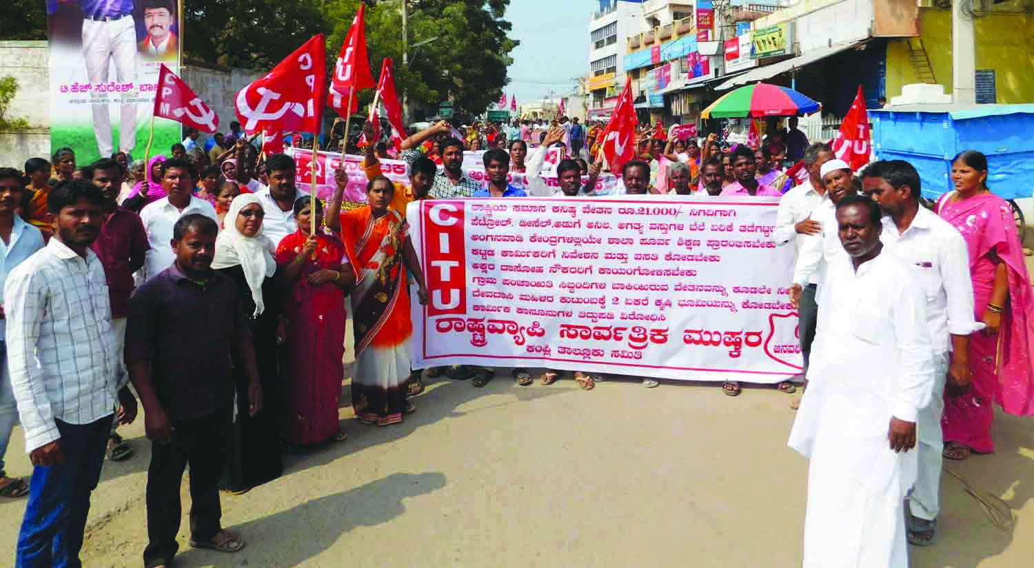 ಕಂಪ್ಲಿ: ಅಂಗಡಿಗಳನ್ನು ಮುಚ್ಚಿ ಸಿಐಟಿಯುದಿಂದ ಕಂಪ್ಲಿ ಸಾರ್ವತ್ರಿಕ ಮುಷ್ಕರ