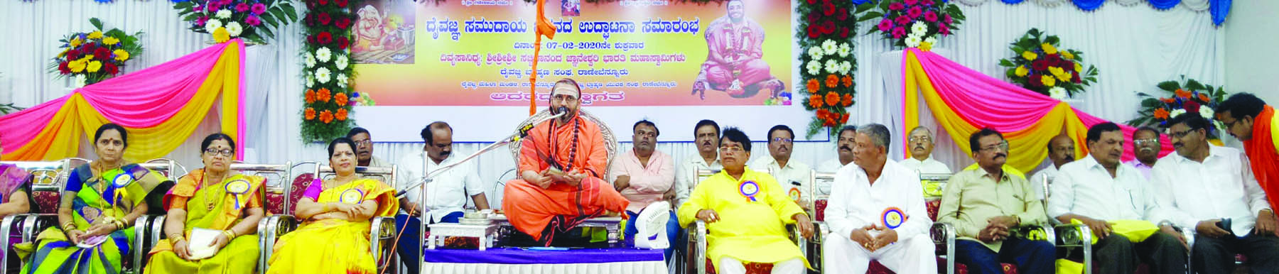 ಮನುಷ್ಯ ಸತ್ತಮೇಲೆಯೂ ಆತನ ಹೆಸರಿರಬೇಕು: ಸಚ್ಚಿದಾನಂದ ಶ್ರೀ