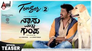 ಮತ್ತೆ ಕೈ ಹಿಡಿದ ‘ಗುಂಡ’ : ನಿರ್ದೇಶಕ ಶ್ರೀನಿವಾಸ್ ತಿಮ್ಮಯ್ಯ