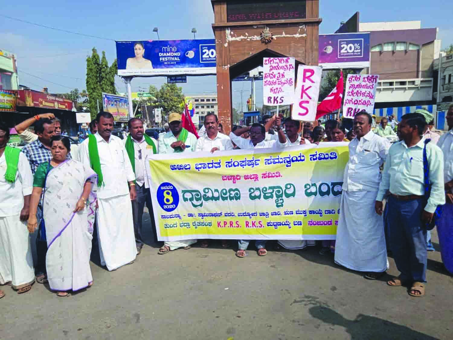 ಬಳ್ಳಾರಿ: ಬಳ್ಳಾರಿ ಬಂದ್ ಪ್ರಕ್ರಿಯೆ ಇಲ್ಲದೆ ಪ್ರತಿಭಟನೆ