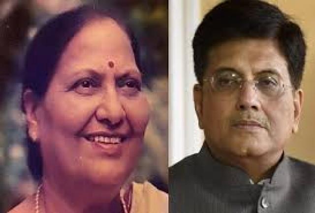  ಸಚಿವ ಪಿಯೂಷ್ ಗೋಯಲ್ ಗೆ ಮಾತೃವಿಯೋಗ