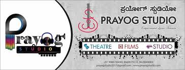 ಪ್ರಯೋಗ್ ಪ್ರೊಡಕ್ಷನ್ಸ್ ಉದ್ಘಾಟನೆ