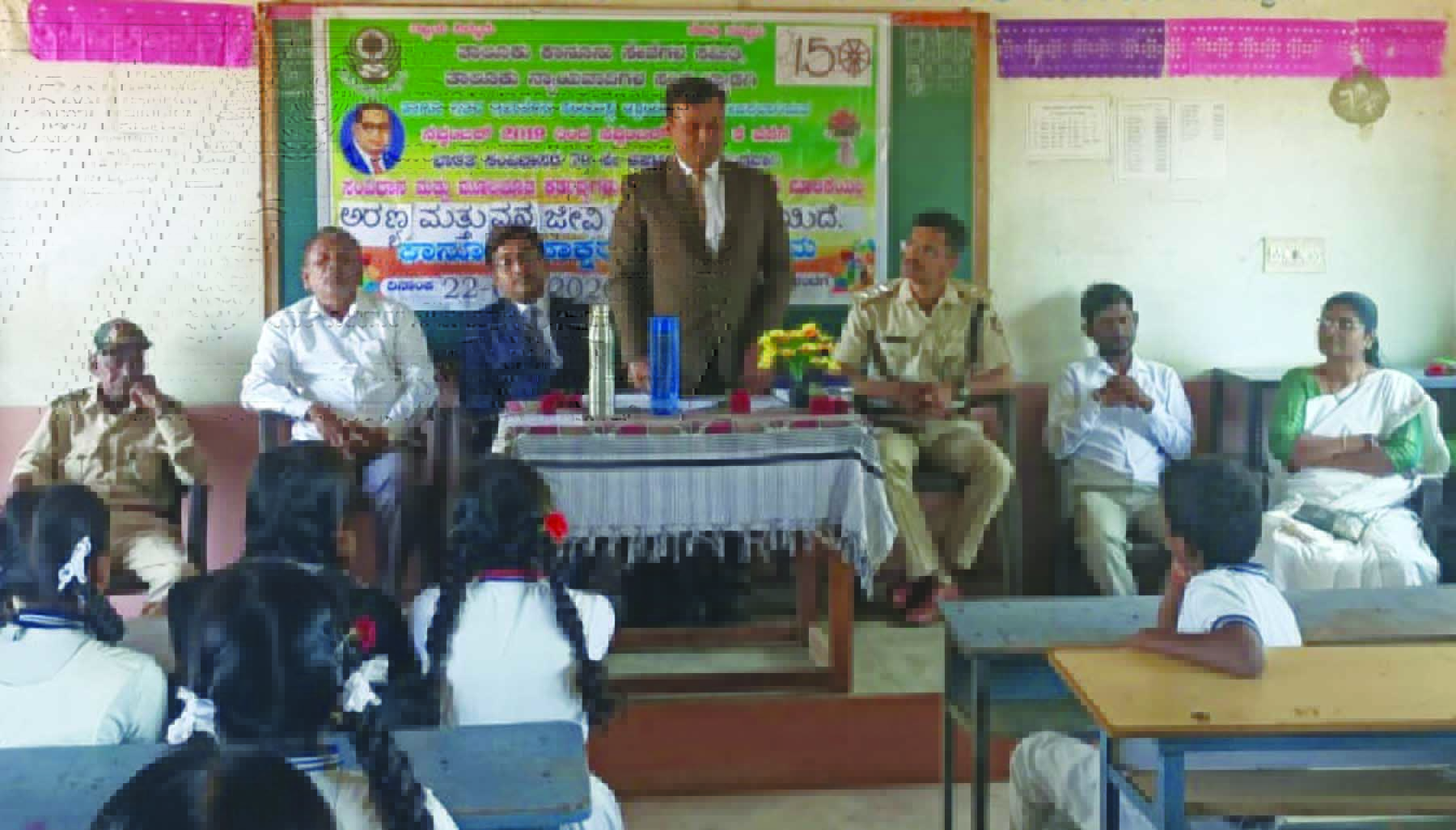 ಕಾನೂನು ಸಾಕ್ಷರತಾ ಕಾರ್ಯಕ್ರಮ