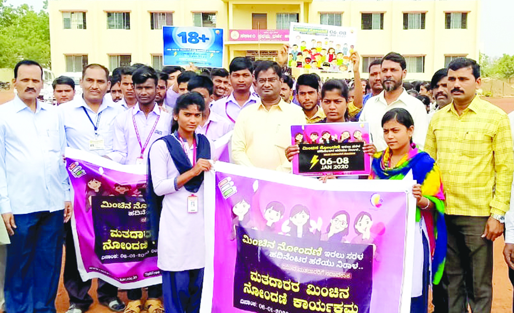 ವಿದ್ಯಾರ್ಥಿಗಳು ಮತದಾರರ ಮಿಂಚಿನ ನೋಂದಣಿ ಸದುಪಯೋಗ ಪಡೆಯಿರಿ