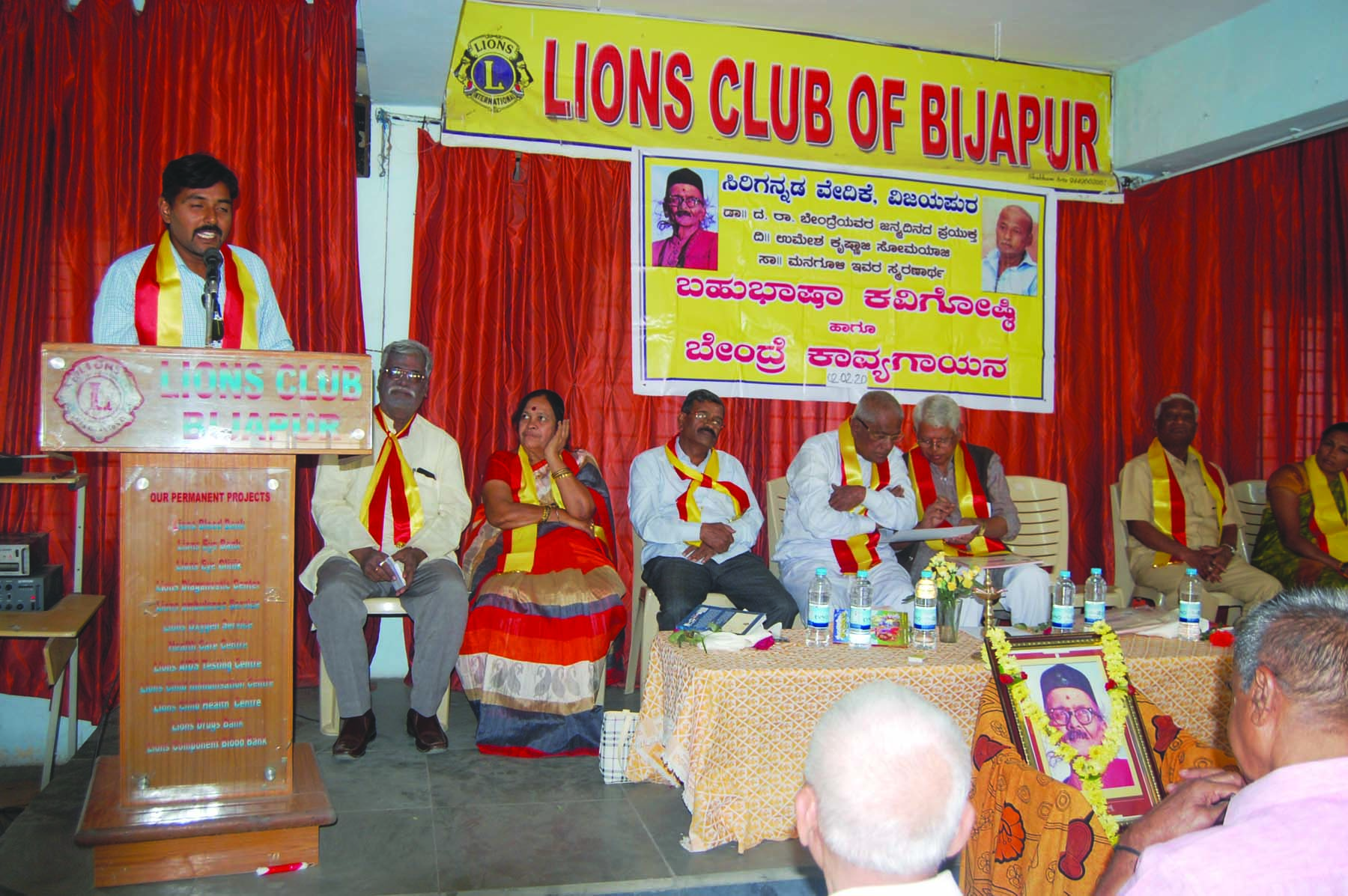 ವರಕವಿ ಡಾ.ಬೇಂದ್ರೆ ಜನ್ಮದಿನಾಚರಣೆ