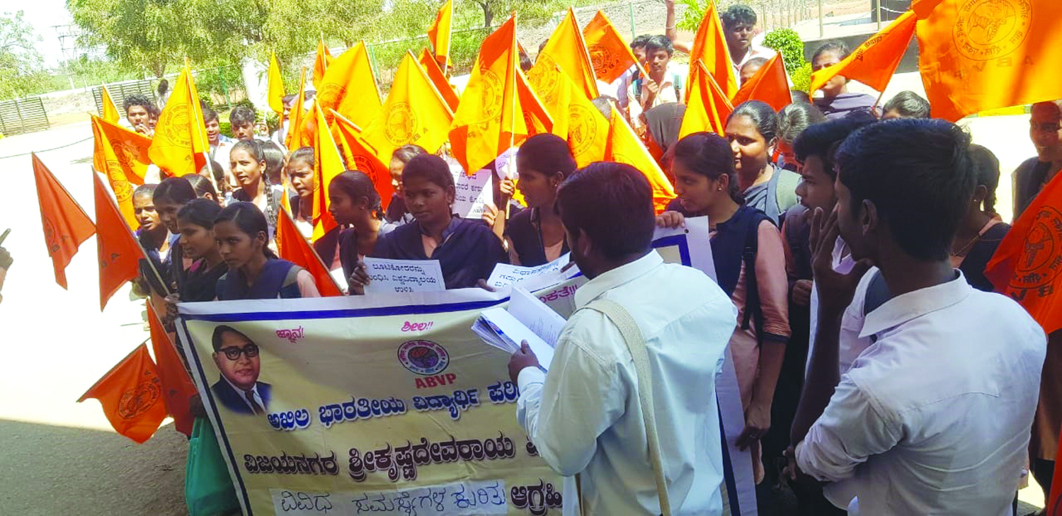 ಬಳ್ಳಾರಿ: ಬಿ.ಇಡಿ ಕಾಲೇಜು ಸಮಸ್ಯೆಗಳ ಸುರಿಮಳೆ