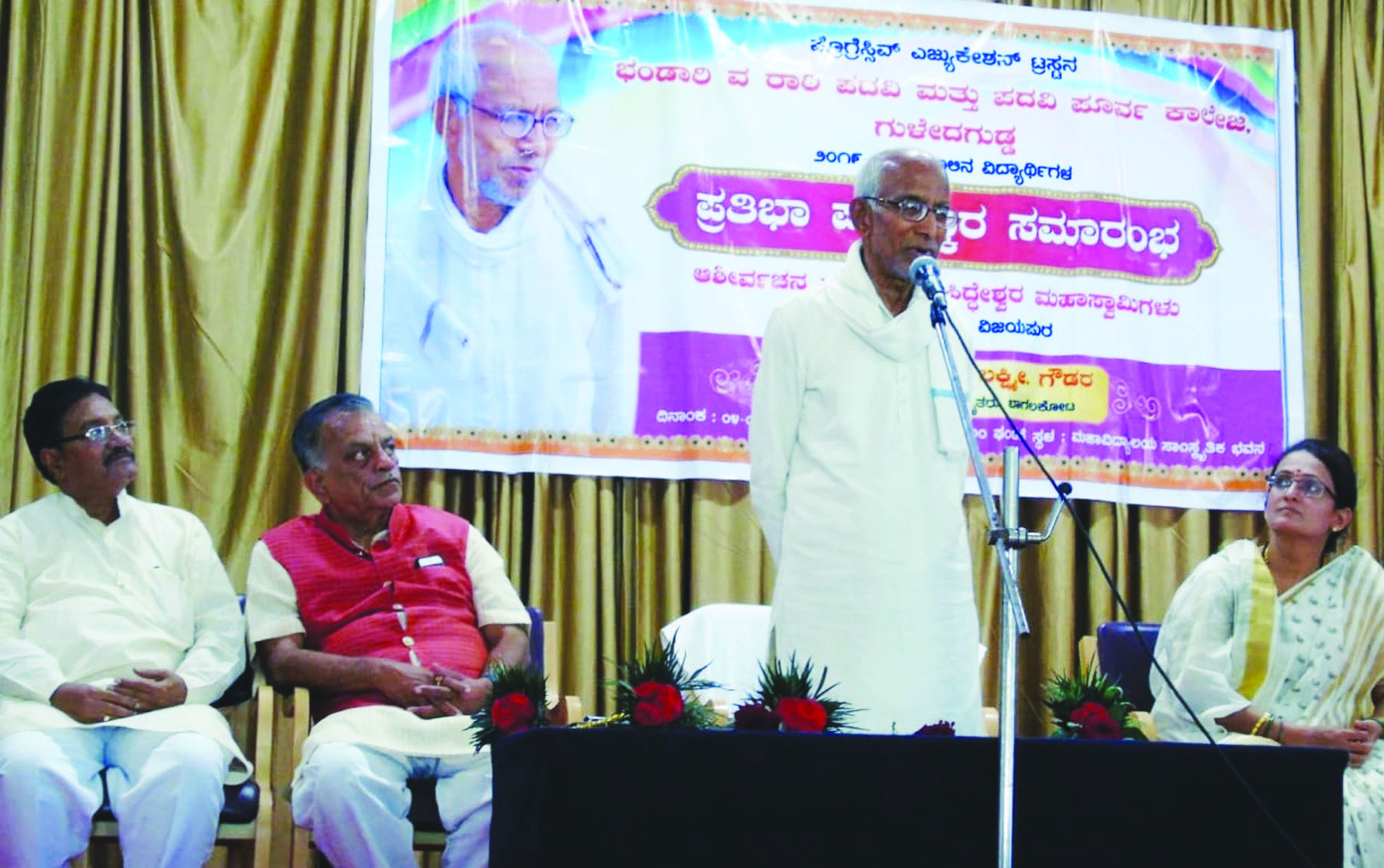 ಪ್ರೋತ್ಸಾಹದಿಂದಲೇ  ಪ್ರತಿಭೆ ಜಗತ್ತಿಗೆ ಬೆಳಕು ನೀಡಿತು:  ಸಿದ್ದೇಶ್ವರ ಶ್ರೀ