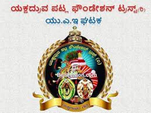   ಯಕ್ಷಧ್ರುವ ಪಟ್ಲ ಫೌಂಡೇಶನ್ ಟ್ರಸ್ಟ್ ನಿಂದ 1 ಸಾವಿರ ಯಕ್ಷಗಾನ ಕಲಾವಿದರಿಗೆ ಆಹಾರ ಕಿಟ್ ವಿತರಣೆ